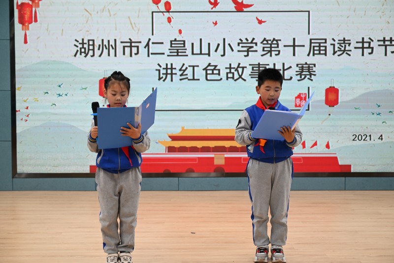 仁皇山小学:讲述红色故事 传承红色精神 - 湖州市仁皇山小学