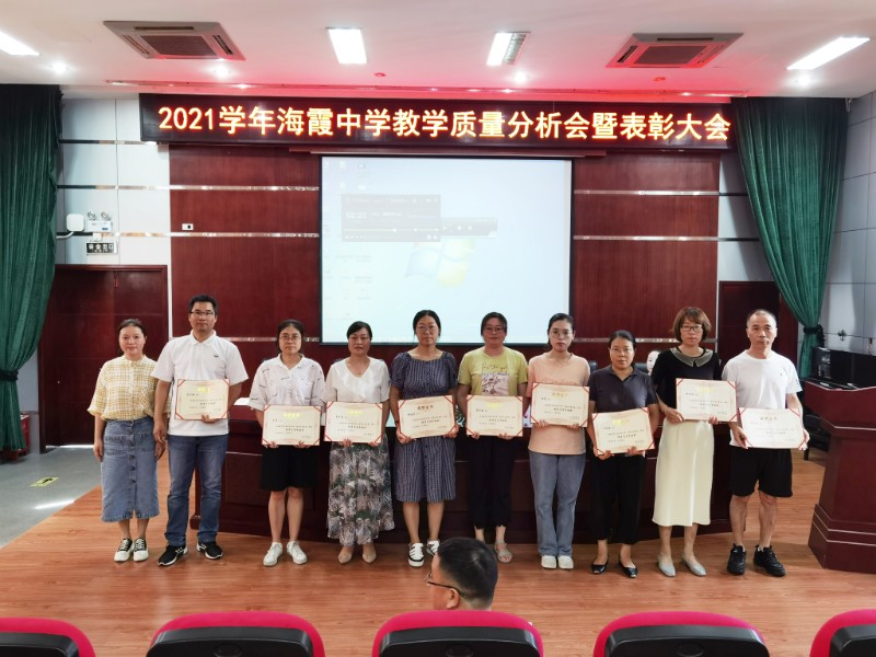 温州市洞头区海霞中学