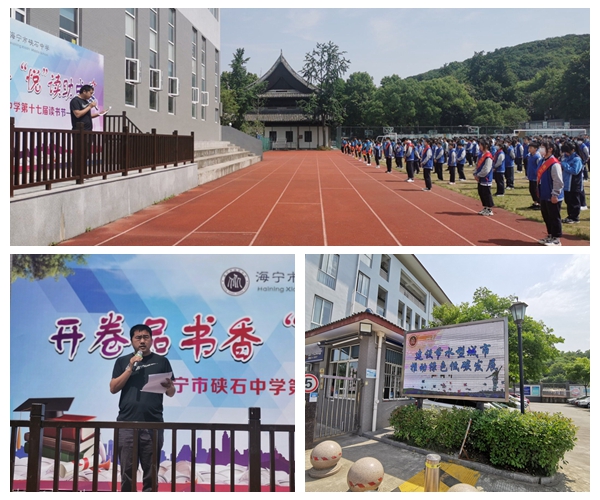 节水护水共建共享绿色低碳硖石中学举行节水宣传周活动