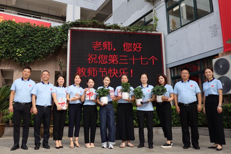 温情暖九月情系教师节记李阳冰学校小学庆祝第37个教师节活动