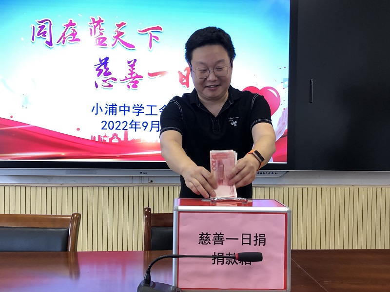 小浦镇中学细流汇大爱涓涓情更浓