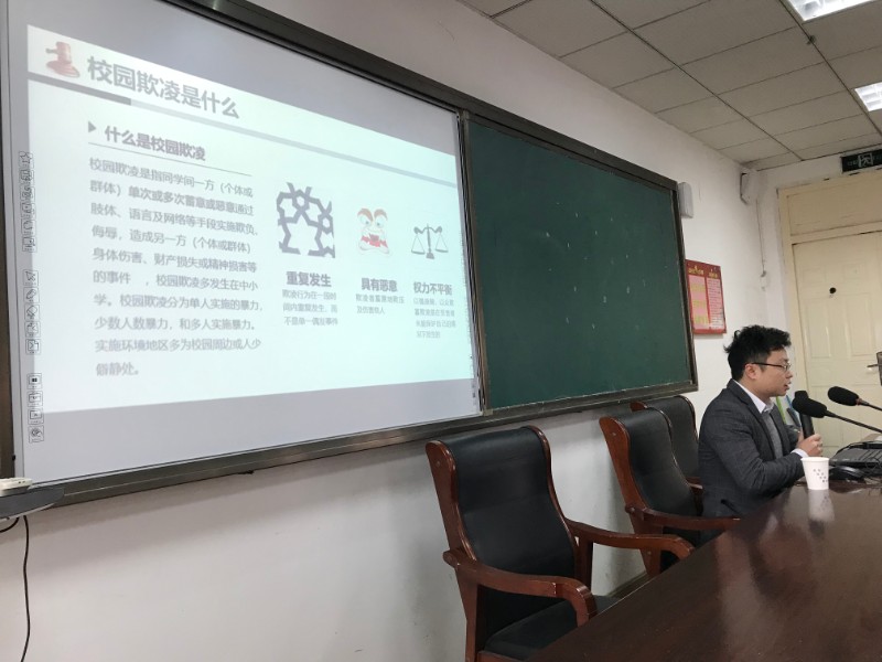 飞英小学开展法制教育主题讲座