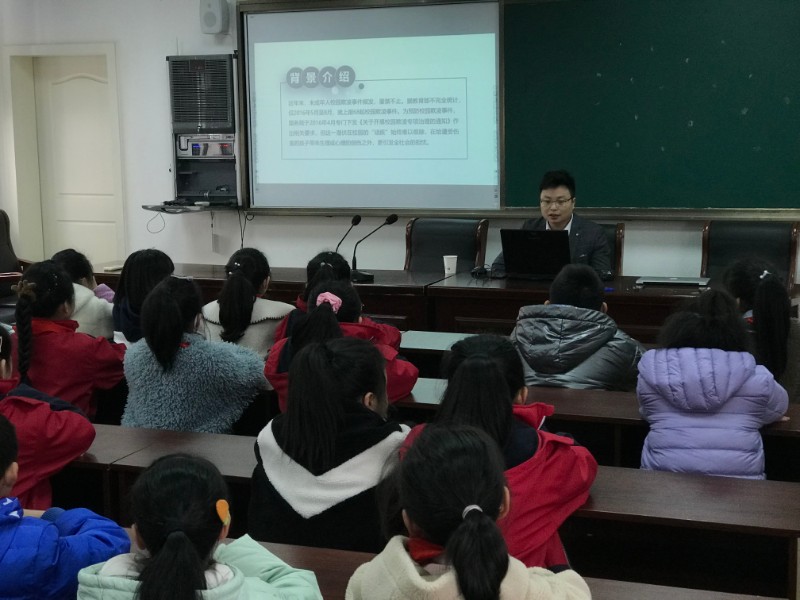 飞英小学开展法制教育主题讲座
