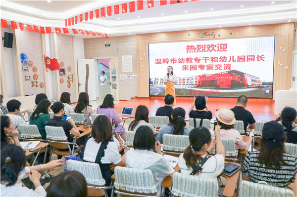 长兴县机关幼儿园迎接温岭市幼教专干和幼儿园园长考察交流