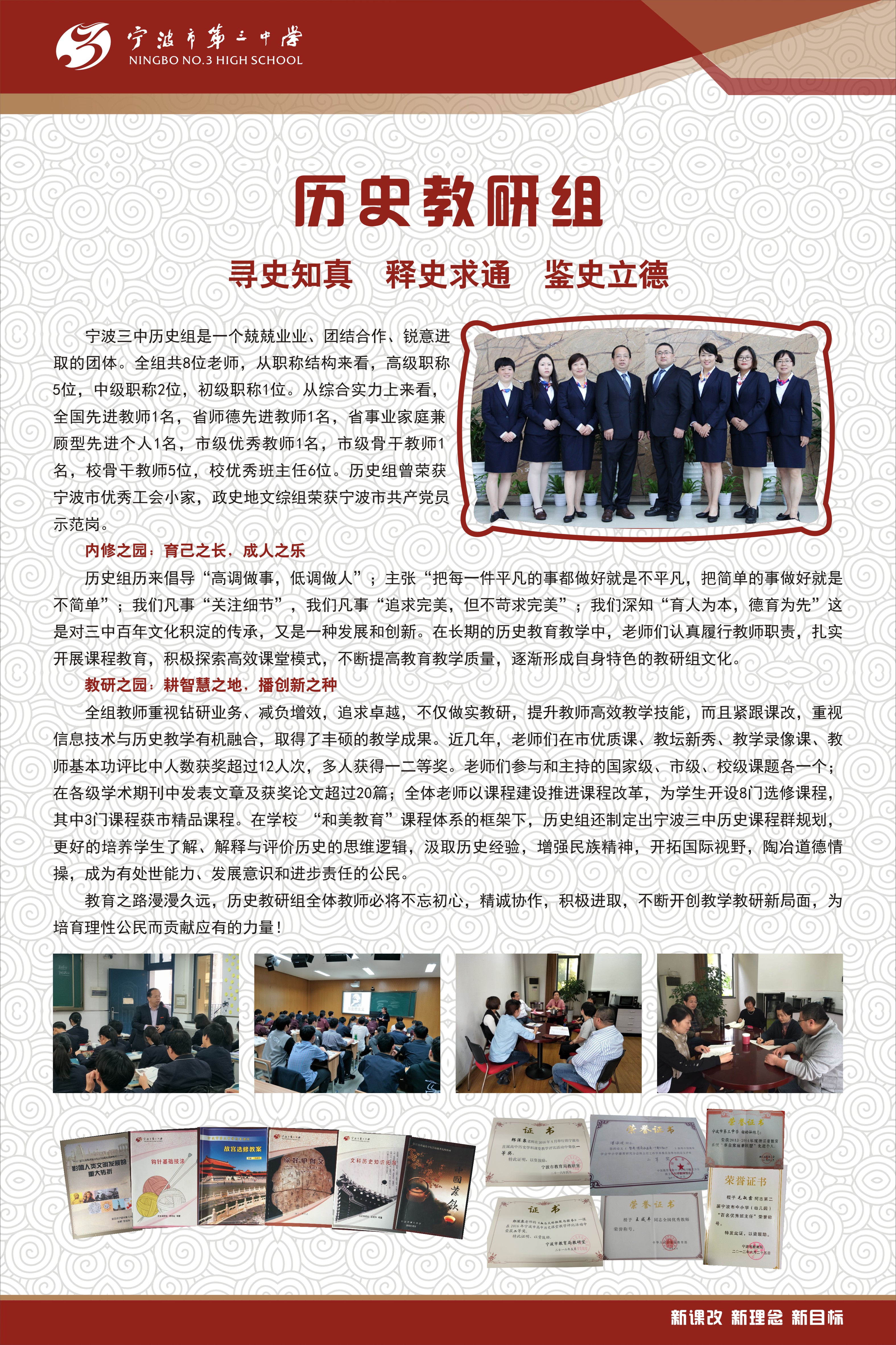 教研组介绍词