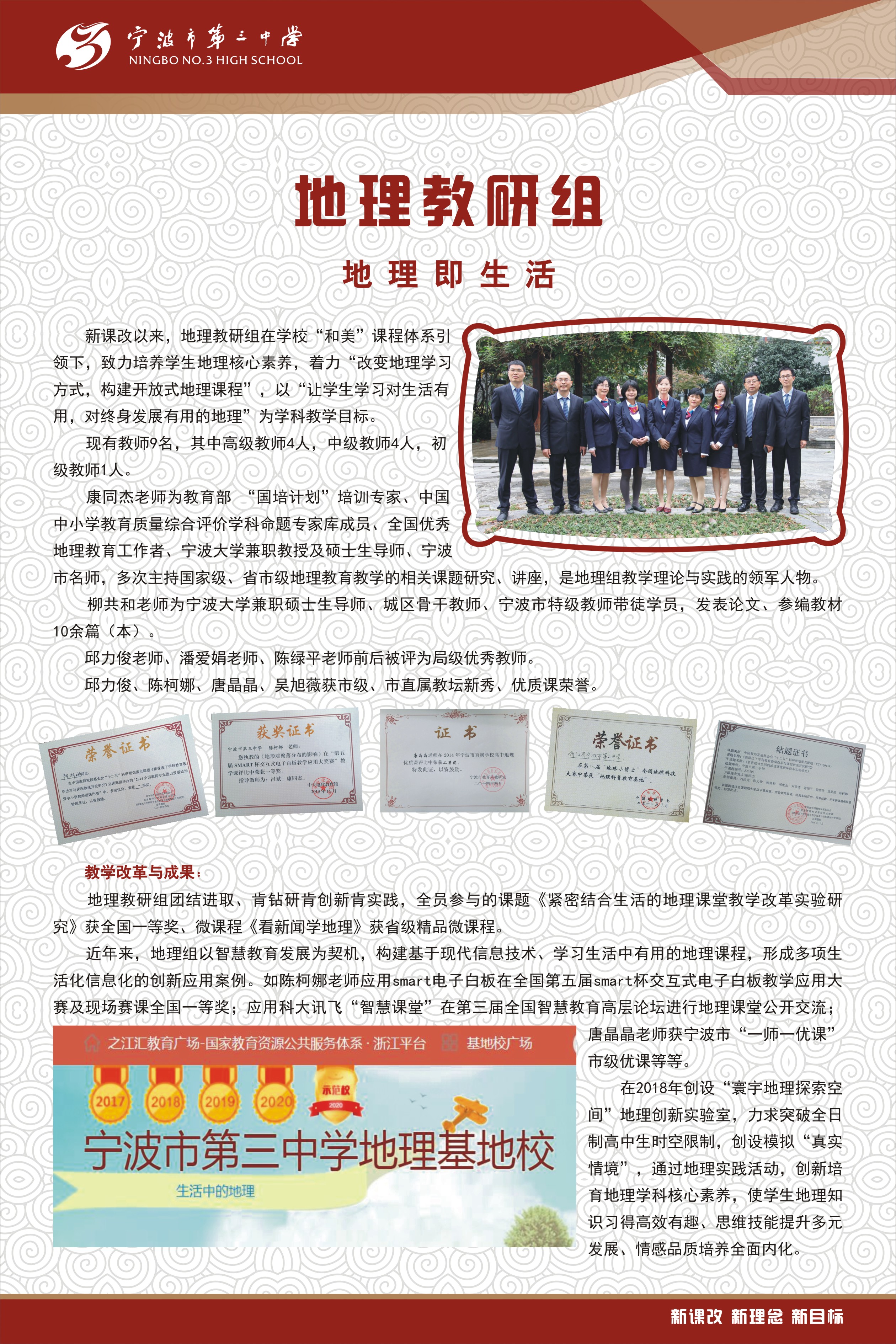 教研组介绍词