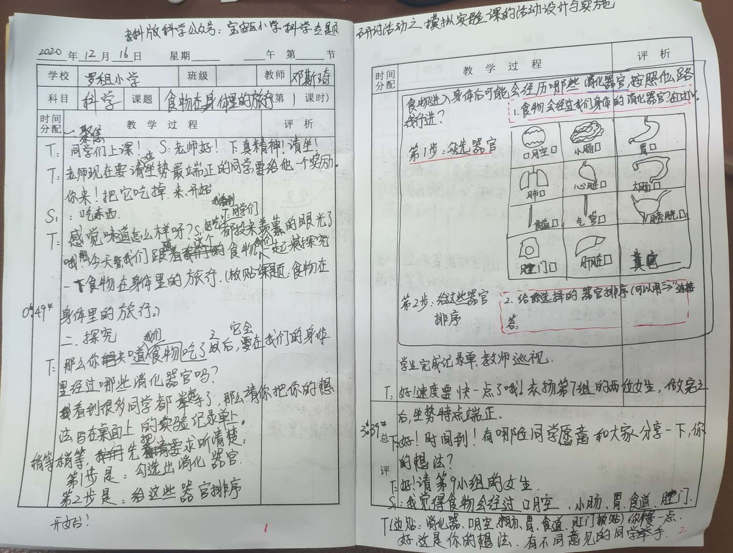 缙云县李阳冰学校图片