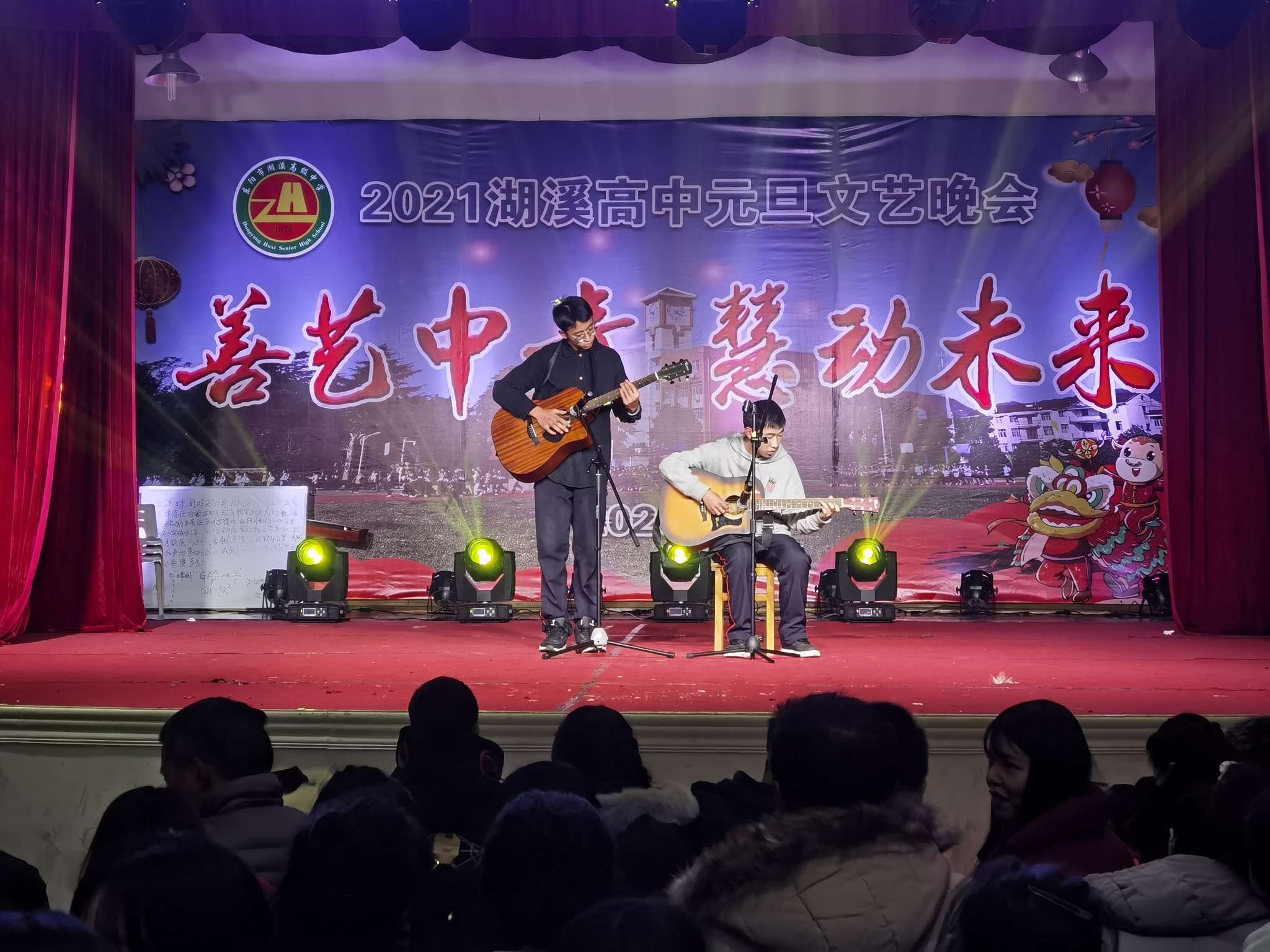 浙江省东阳市湖溪高级中学