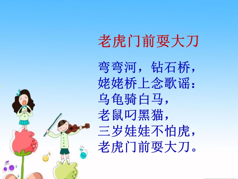 开过一门又一门打一动物