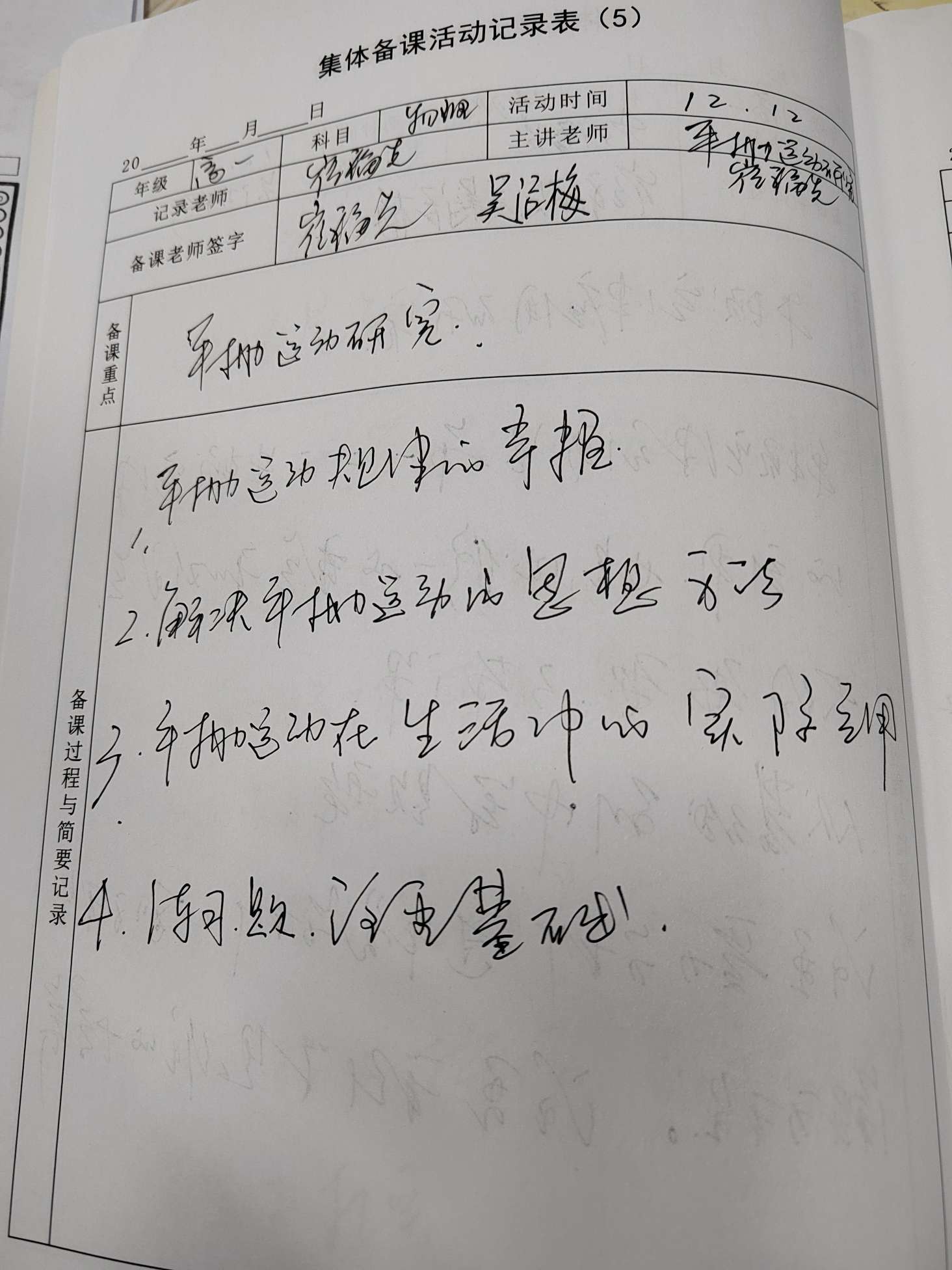 高一历史教师备课资源包(高一历史教师个人工作总结)