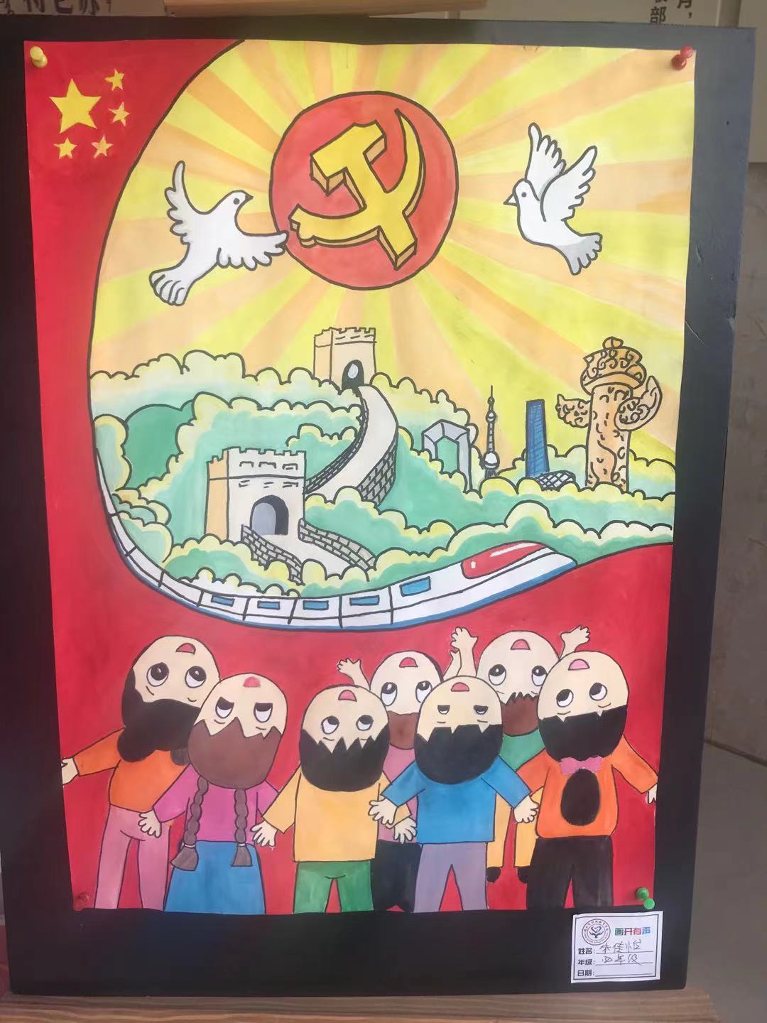 党的光辉照我心水粉画图片